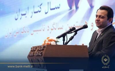 سیفی در آیینگرامی داشت ۹۸ سالگی تأسیس؛ تأکید بر سه محور تحول در بانک ملی ایران