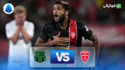 خلاصه بازی مونزا 2-1 ساسولو