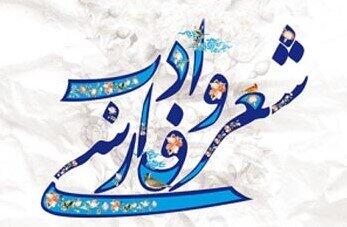 نقشه شعر ایران + اینفوگرافیک