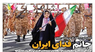  جنایت هولناک پونک چطور فاش شد؟ | باتلاق موشکی آمریکا |‌ لیست جدید امیر
