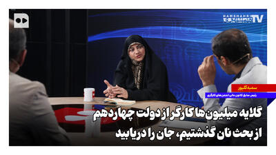 از بحث نان گذشتیم، جان را دریابید | گلایه میلیونها کارگر از دولت چهاردهم
