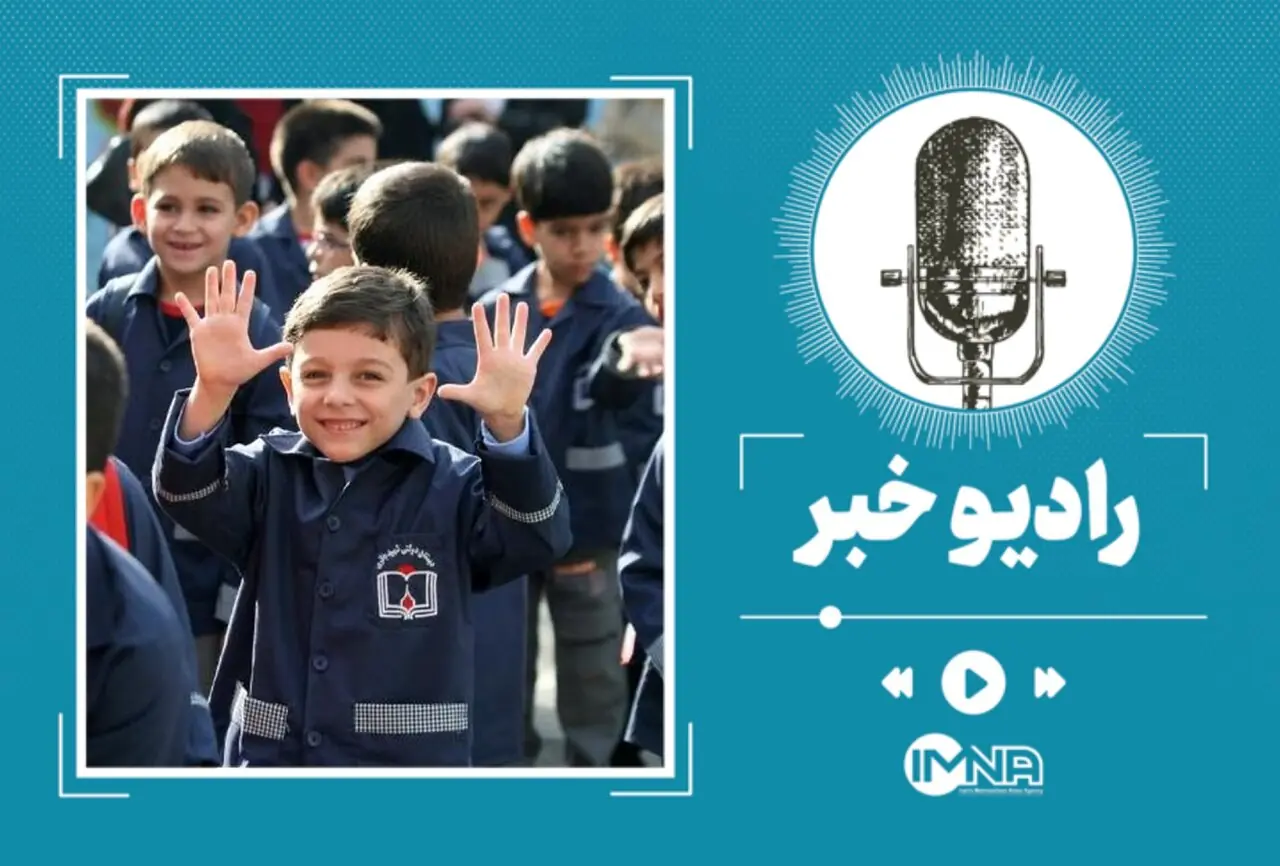  تنظیم ساعت خواب دانش آموزان برای شروع مدارس