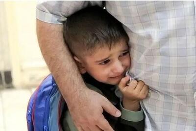  یک روانشناسی: اضطراب جدایی در روزهای نخست مدرسه واکنشی طبیعی است