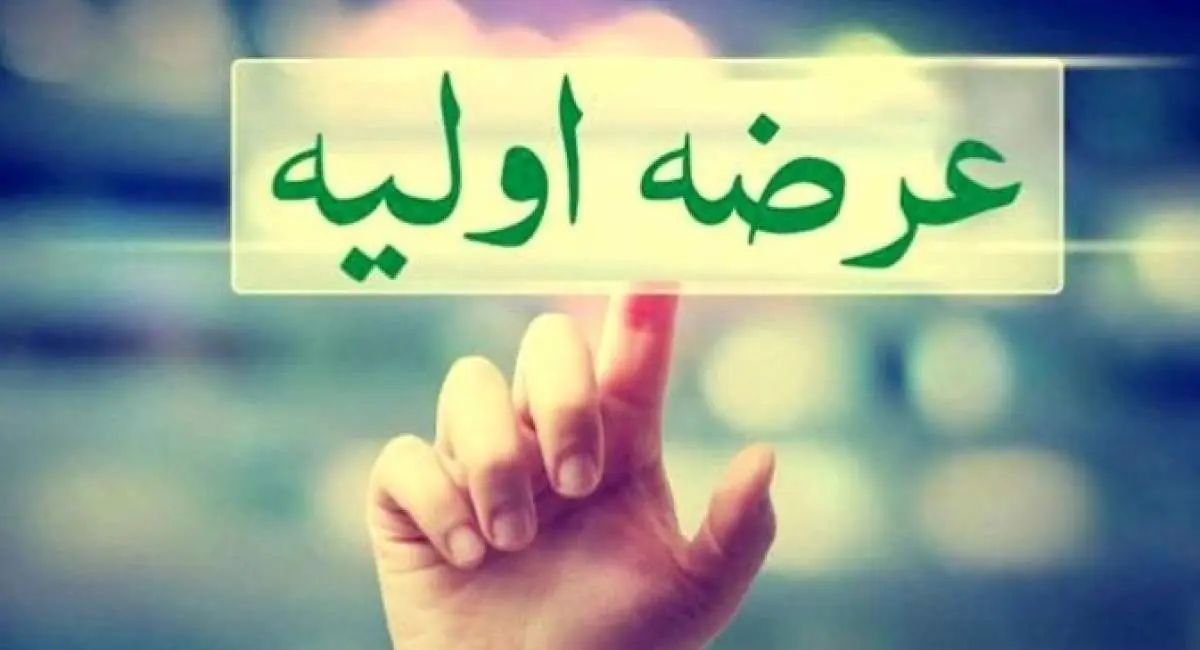  زمان نوزدهمین عرضه اولیه سال مشخص شد | جهان نیوز