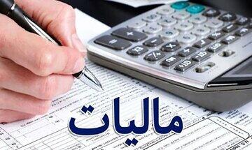 مهلت ارائه اظهارنامه مالیاتی اشخاص حقوقی تا ۳۱ شهریور