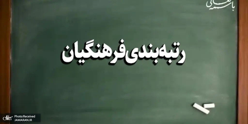 خبر جدید برای فرهنگیان بازنشسته/ کلید پرداخت مطالبات رتبهبندی ۱۴۰۱ و ۱۴۰۲ زده شد