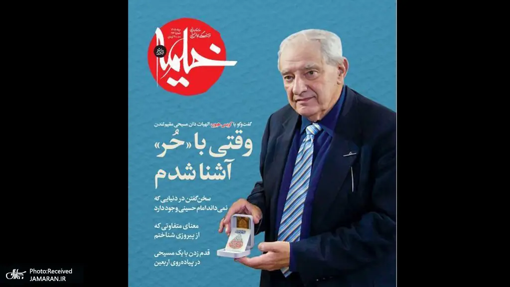 در 193امین نشریه خیمه میخوانیم: گفت وگو با مسیحی ایرلندی در کربلا و پرونده سفر اربعینی اهل سنت/ از معرفی 45 چهره جهانی تا پشت صحنه تشییع رهبر شهید در حرم رضوی