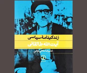 مردی با «سعه صدر قرآنی»