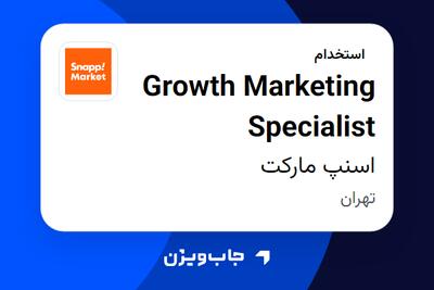 استخدام Growth Marketing Specialist در اسنپ مارکت