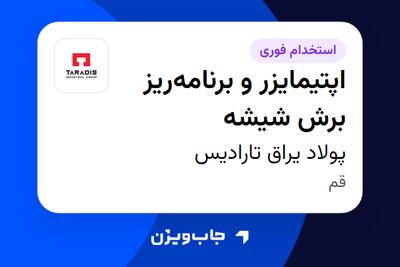 استخدام اپتیمایزر و برنامهریز برش شیشه در پولاد یراق تارادیس