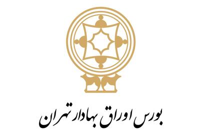  استخدام کارشناس پذیرش اوراق بهادار و ۱۰ ردیف شغلی دیگر در شرکت بورس تهران | ۲۸ شهریور ۱۴۰۵