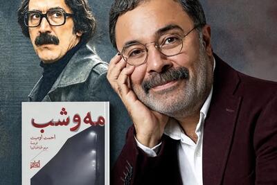  فاجعه کپی‌رایت | اعتراض و شکایت نویسنده مشهور ترکیه از یک سریال در ایران