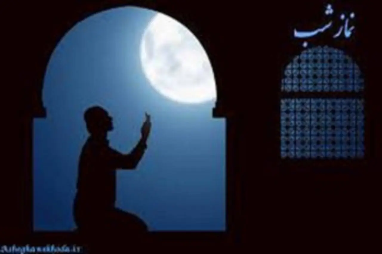 امام حسن عسکری(ع) از راز «عزت مؤمن» پرده برداشتند؛ نماز شب، مرکب رسیدن به خدا