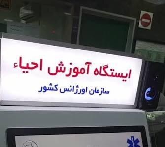 مترو «کلاس احیای قلب» شد؛ ماجرا چیست؟ - مجله اینترنتی کولاک