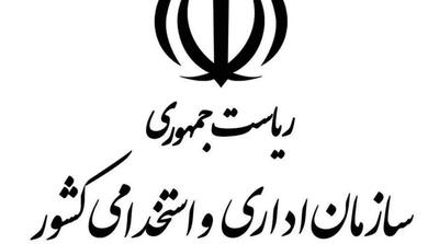  ابلاغ ساعات کاری جدید دستگاه‌های اجرایی از اول مهر - مردم سالاری آنلاین