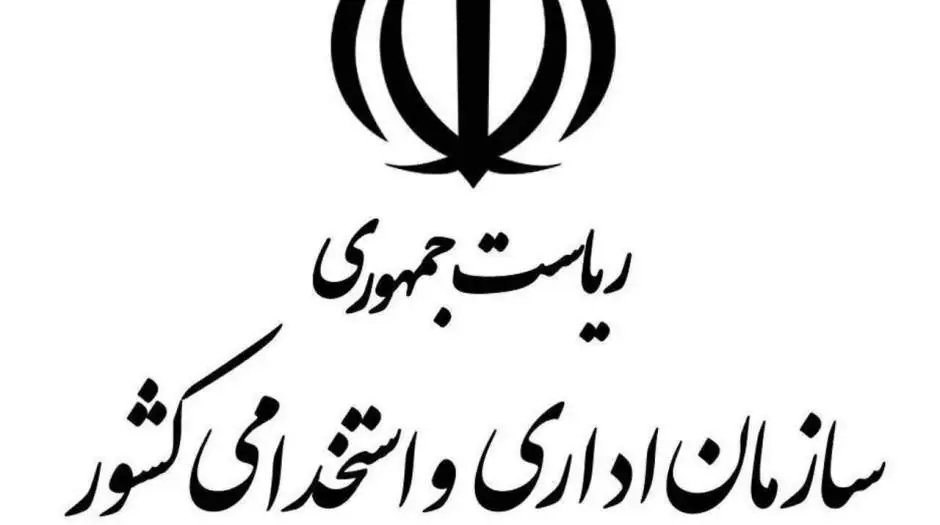 ابلاغ ساعات کاری جدید دستگاههای اجرایی از اول مهر - مردم سالاری آنلاین