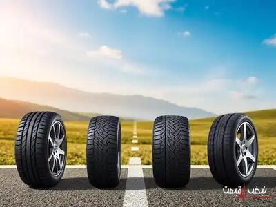  آخرین اخبار قیمت لاستیک امروز شنبه ۲۸ شهریور ۱۴۰۵؛ لاستیک خودرو گران شد؟ جدول قیمت ۵۰ مدل بارز، کویر، یزد تایر و ایران تایر