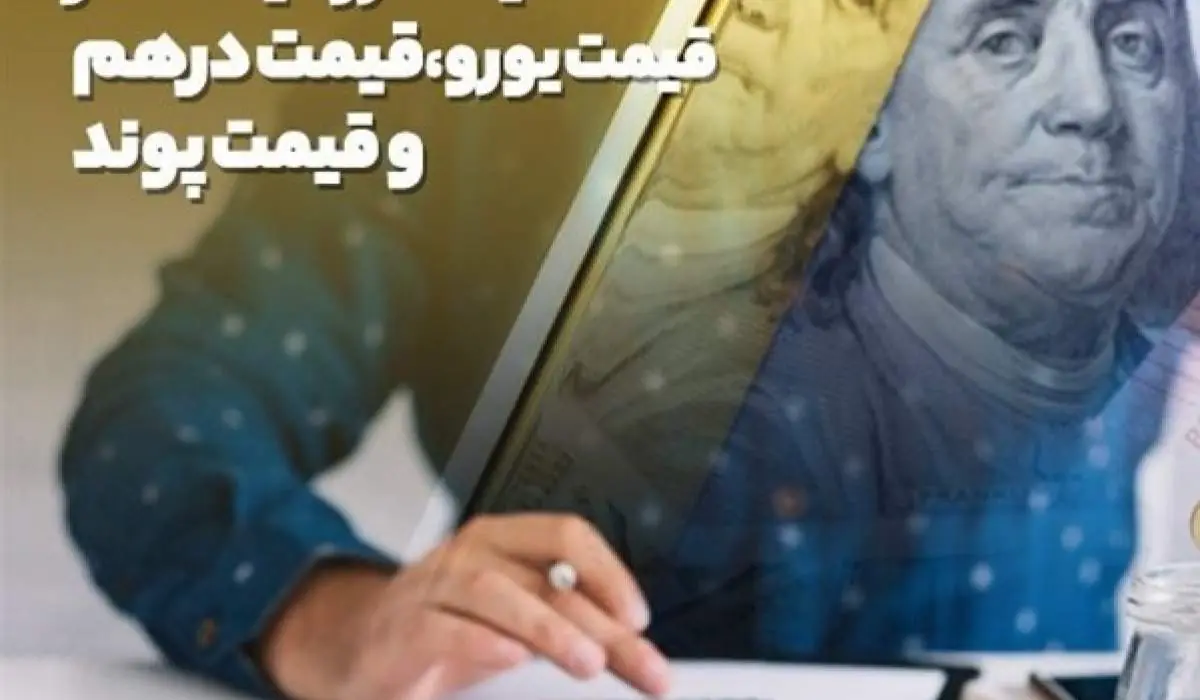 دلار در مرکز مبادله به ۱۶۶ هزار و ۳۷۶ تومان رسید | نفت ما