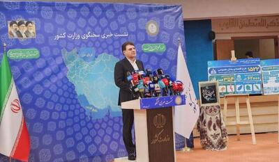  زمان برگزاری انتخابات ریاست جمهوری و مجلس مشخص شد؟ | نفت ما