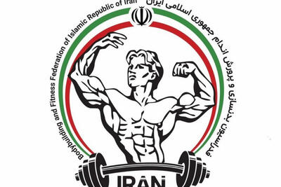 نامه دوصفحهای IFBB درباره تعلیق فدراسیون بدنسازی ایران منتشر شد + عکس