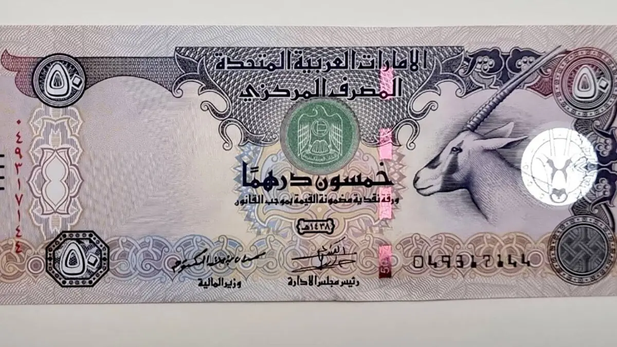  قیمت درهم امروز شنبه 28 شهریور 1405