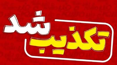  تکذیب کلیپ ربایش یک دختر در گوهردشت کرج