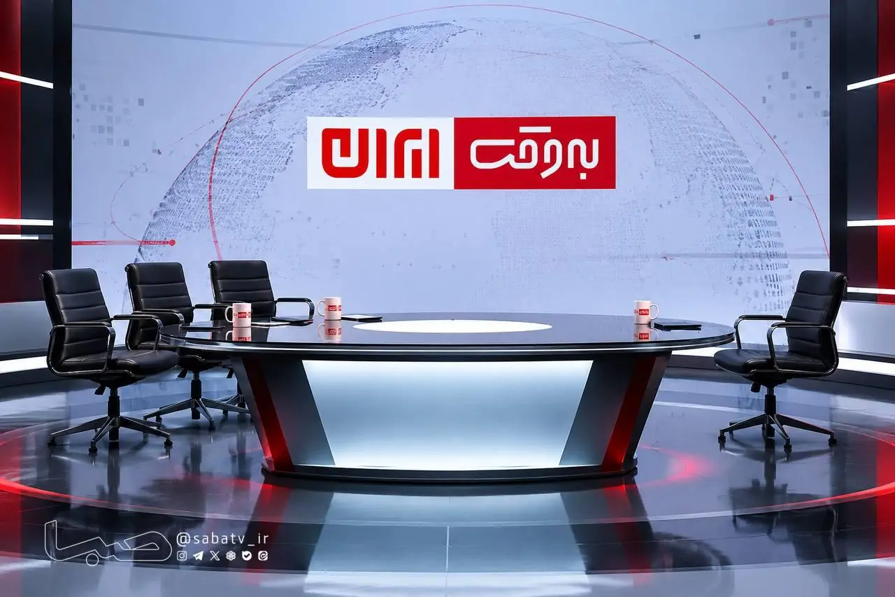 نقدی به ساختار برنامه تلویزیونی «به وقت ایران»؛میز گفتوگو یا میز محاکمه؟ | مجموعه رسانه ای صبا