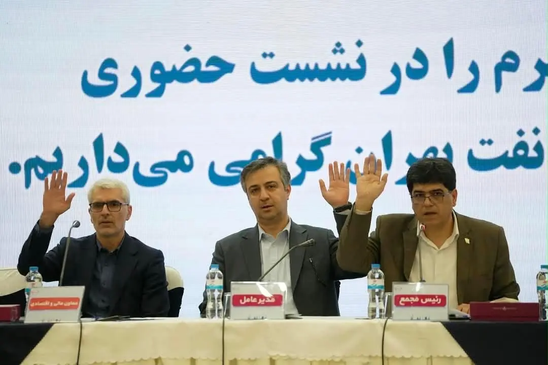 تصویب افزایش سرمایه 252.5 درصدی نفت بهران در مجمع فوقالعاده - سرمایه و بورس