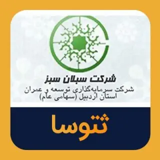 شفافسازی ثتوسا درباره قرارداد مشارکت مدنی با شرکت نقشنویسا
