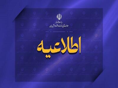 اطلاعیه معاونت علمی درباره اصالت فراخوانهای فناورانه