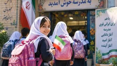 آغاز سال تحصیلی جدید  با ۱ میلیون و ۱۵۴هزار کلاس‌ اولی