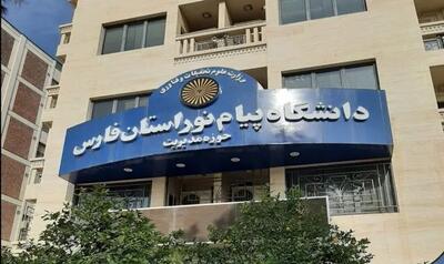 کلاسهای حضوری دانشگاه پیامنور فارس از پنجم مهر آغاز میشود