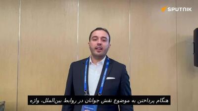 نماینده وزارت جوانان تونس در گفتگو با اسپوتنیک: نقش بزرگ جوانان، نزدیک سازی فرهنگ هاست