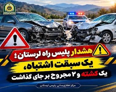 تصادف شدید و رخبهرخ پژوها در محور دلفان