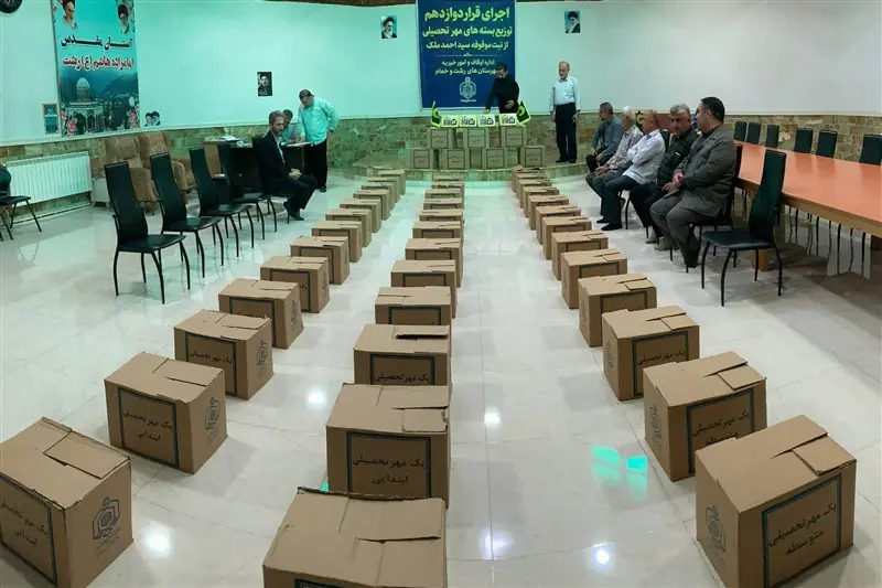«مهر تحصیلی» اوقاف رشت به کمک دانشآموزان کمبضاعت آمد - تسنیم