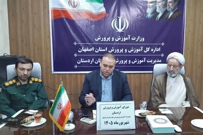 ثبتنام حدود 4700 دانشآموز برای سال تحصیلی جدید در اردستان - تسنیم