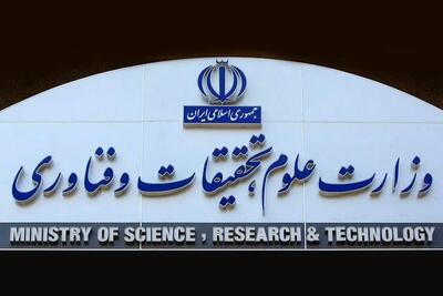  سیاست وزارت علوم، برگزاری حضوری کلاس‌هاست