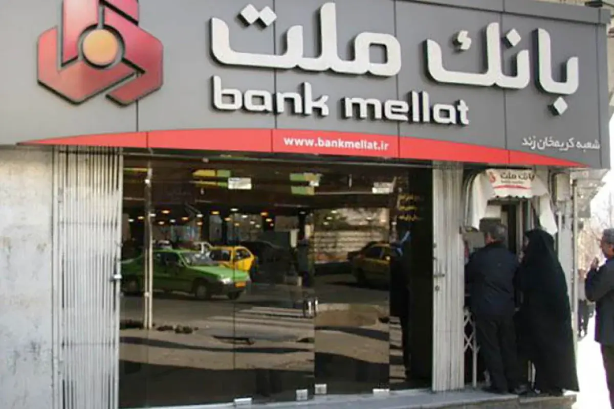 رویترز: ترکیه مجوز فعالیت بانک ملت در استانبول را لغو کرد
