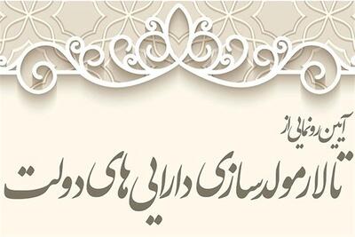 مولدسازی در پیچ تغییرات ساختاری؛ تنها 3.4 درصد منابع بودجه محقق شد