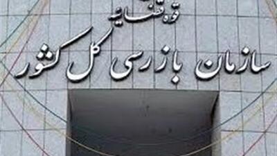  سازمان بازرسی به وزارت نیرو درباره پیامدهای ال‌نینو هشدار داد