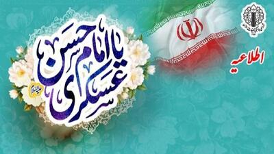 جشن سالروز ولادت امام حسن عسکری (ع) امشب در میادین