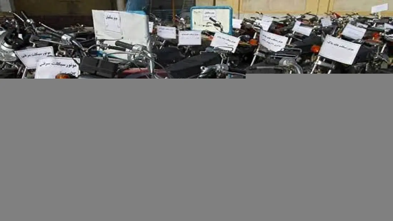  عملیات ۳ روزه پلیس آگاهی در سراسر کشور؛ بازگشت ۶۶۱ خودرو و موتور مسروقه