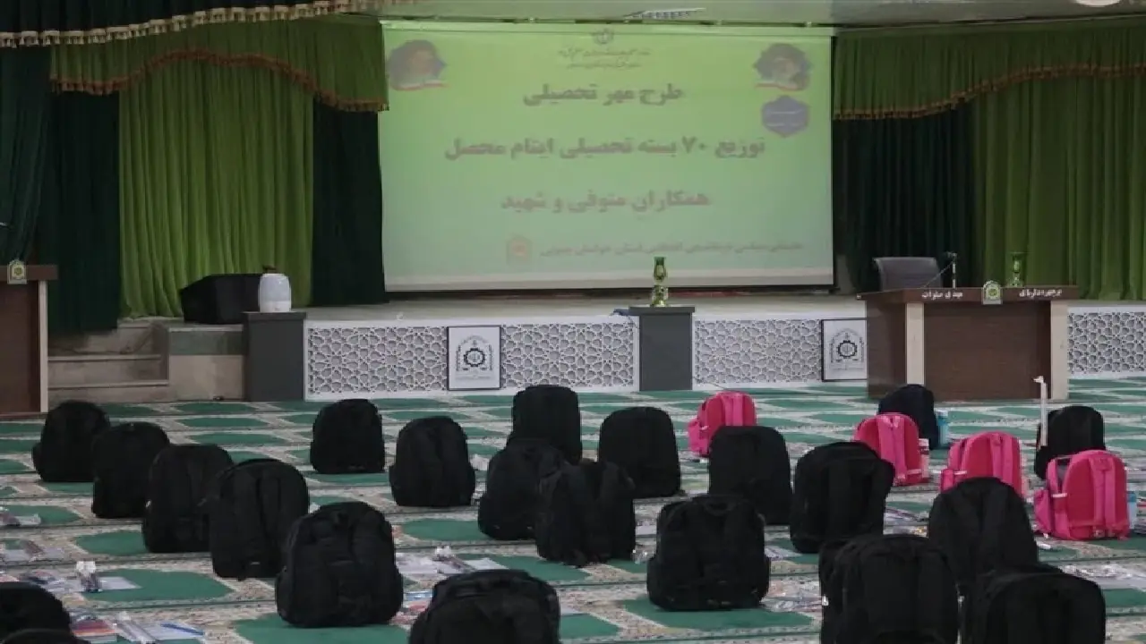 توزیع ۱۰۰ هزار بسته تحصیلی بین دانش‌آموزان کم‌برخوردار کشور