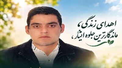 اهدای عضو جوان سلماسی نجات بخش دو بیمار شد