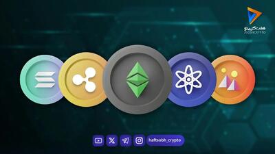  قیمت آلت کوین ها امروز ۲۹ شهریور ۱۴۰۵