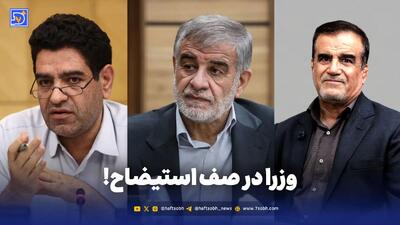  وزرا در صف استیضاح!