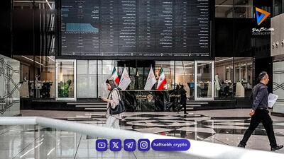 جهش عجیب و بازدهی نزدیک به ۱۰۰ درصدی / دو نماد فاسمین و کروی بازگشایی شدند
