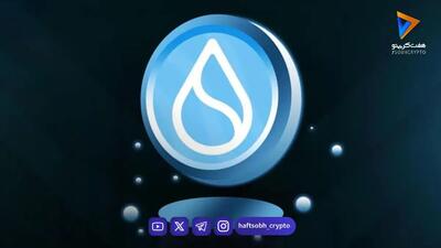 پیشبینی قیمت SUI؛ هدف ۲۰ دلاری تا سال ۲۰۲۹ پس از شکست الگوی وج