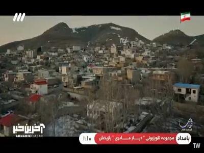 این خونه فروشی نیست! | آخرین خبر
