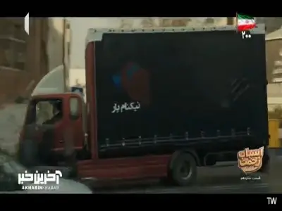  بچه‌ها، به این میگن پرفورمنس! | آخرین خبر